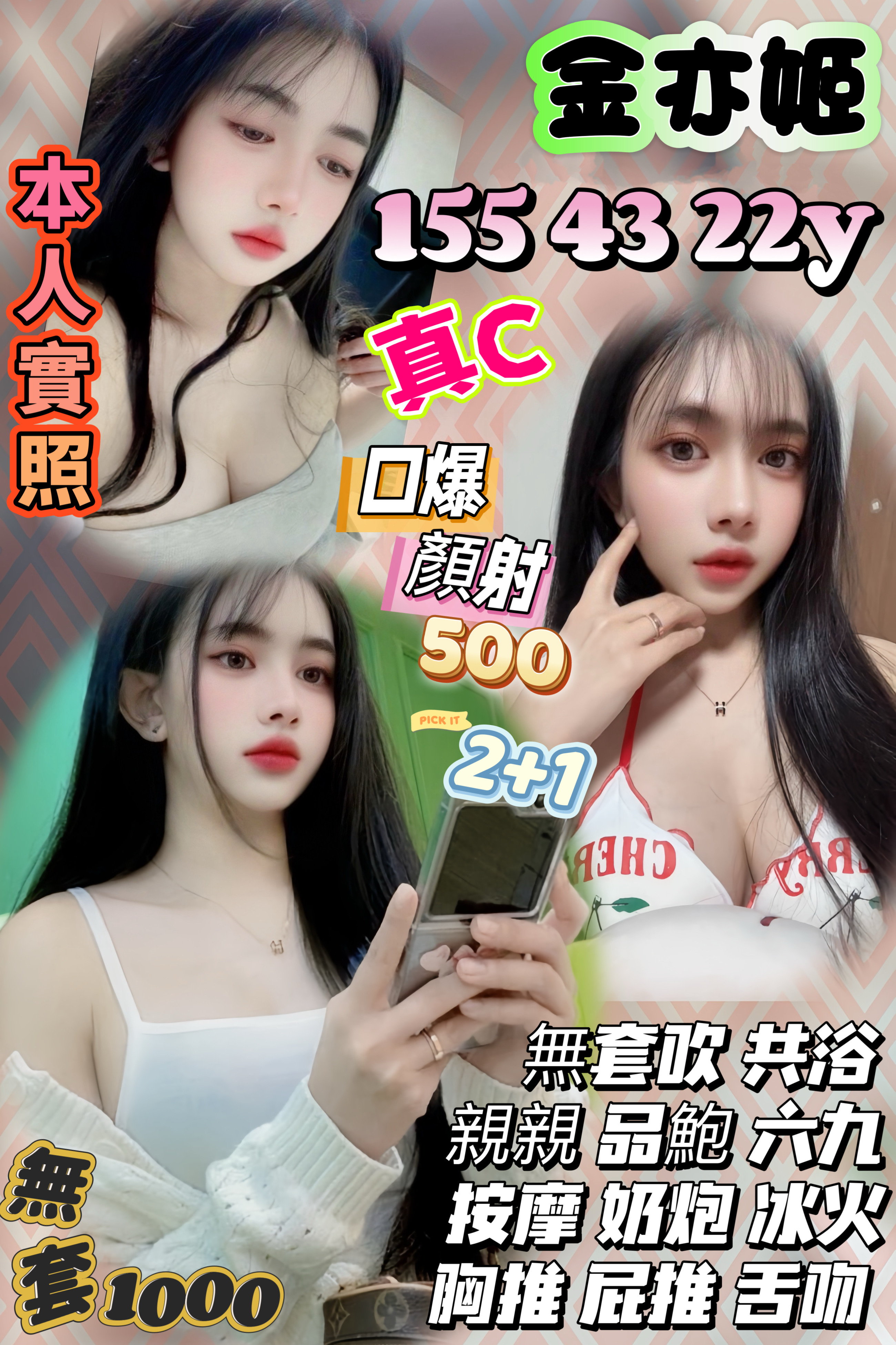 新北定點茶 貧乳骨感正妹 代蓉 清純學生妹